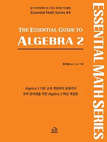 The Essential Guide to Algebra 2