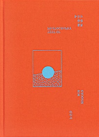   (orange cover)