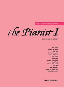  ǾƴϽƮ(The Pianist) 1