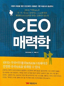 CEO ŷ
