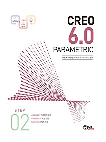 CREO 6.0 PARAMETRIC Step 2