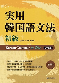 <font title="Korean Grammar in Use(ʱ): Ϻ(MP3  ٿε)">Korean Grammar in Use(ʱ): Ϻ(MP3 ...</font>