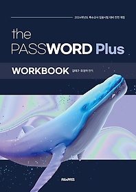 2024 the PASSWORD Plus WorkBook