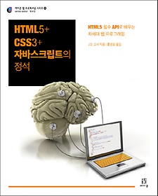 HTML5 CSS3 ڹٽũƮ 