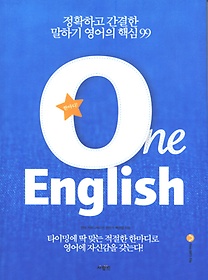 ONE ENGLISH( ױ۸)