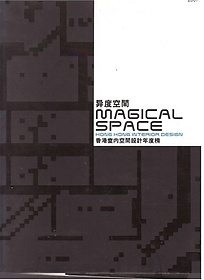 <font title="Magical Space : Hong Kong Interior Design">Magical Space : Hong Kong Interior Desig...</font>