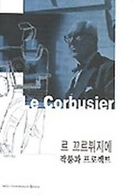 <font title=" (Le Corbusier): ǰ Ʈ"> (Le Corbusier): ǰ ...</font>