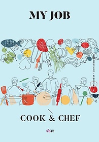   丮(My Job Cook & Chef)