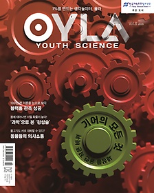 (OYLA Youth Science)(Vol 8)(2019)