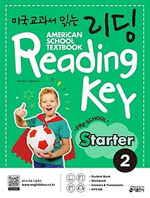 <font title="미국교과서 읽는 리딩 Reading Key Preschool Starter 2">미국교과서 읽는 리딩 Reading Key Prescho...</font>