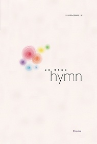  ϴ hymn