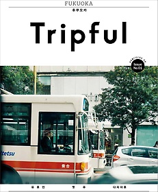 Tripful(ƮǮ) ī(2018)