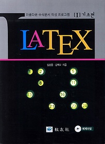 Latex 1: 