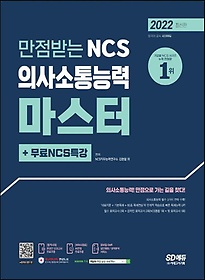 <font title="2022 ޴ NCS ǻɷ +NCSƯ">2022 ޴ NCS ǻɷ +...</font>