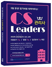 ϱ Կִ CS Leaders 