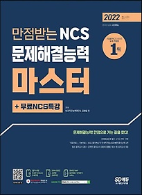 <font title="2022 ޴ NCS ذɷ +NCSƯ">2022 ޴ NCS ذɷ +...</font>