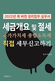 <font title="2022 Ȯ ٲ 渮 ǹ,    , ΰġ ռҵ漼  Űϱ">2022 Ȯ ٲ 渮 ǹ,  ...</font>