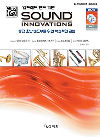 <font title="   Sound Innovations: Bb Trumpet(2)">   Sound Innovations: Bb...</font>