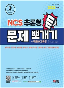 2022 NCS ߷  ǰ+NCSƯ