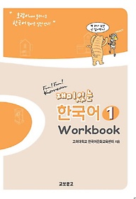 ִ ѱ 1(Workbook)