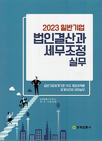 2023 Ϲݱ ΰ  ǹ