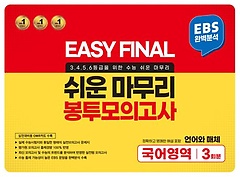 <font title="Easy Final   ǰ   ü 3ȸ(2023)(2024 ɴ)">Easy Final   ǰ ...</font>
