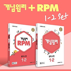 RPM ǿ   1-2 Ʈ(2024)