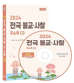 2024  ұ ּҷ(CD)