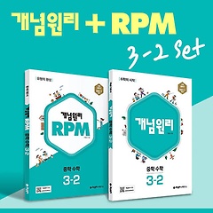 <font title=" RPM ǿ   3-2 Ʈ(2024)"> RPM ǿ   3-2 Ʈ(2...</font>