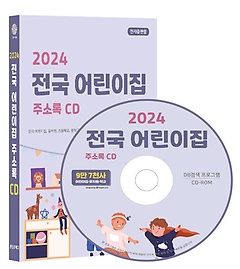 2024   ּҷ(CD)