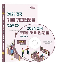 2024  ī䡤Ŀ ּҷ(CD)