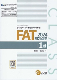 2024 FAT ȸǹ 1