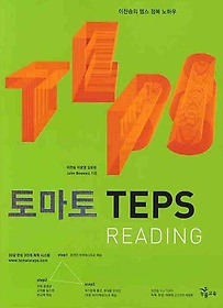 丶 TEPS READING(2009)