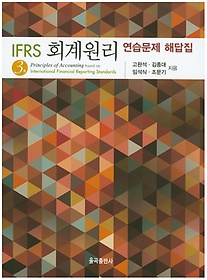 IFRS ȸ:  ش