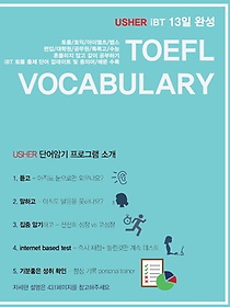 <font title="Usher iBT TOEFL Vocabulary 13 ϼ( iBT  ī)">Usher iBT TOEFL Vocabulary 13 ϼ(...</font>