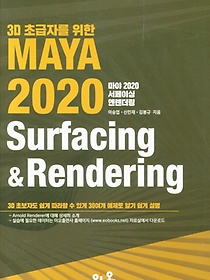 <font title="3Dʱڸ  MAYA 2020 Surfacing&Rendering">3Dʱڸ  MAYA 2020 Surfacing&Rend...</font>