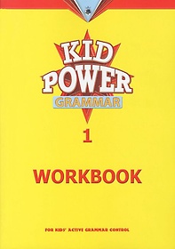 KID POWER GRAMMAR 1(WORKBOOK)