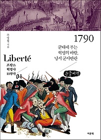 1790(ū۾å)