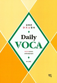  DNA Daily VOCA(2018)