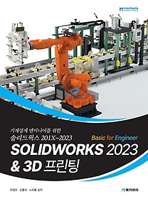 <font title="0 SOLIDWORKS 2023 Basic for Engineer  3D ">0 SOLIDWORKS 2023 Basic for Engineer  3D...</font>