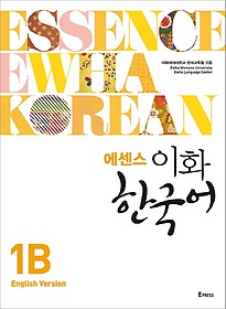 에센스 이화 한국어 1B(영어판)