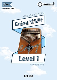 Enjoy Į Level 1