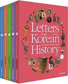 Letters from Korean History 세트(전5권)