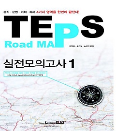 TEPS ROAD MAP ǰ 1