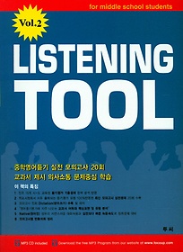 Listening Tool Vol 2