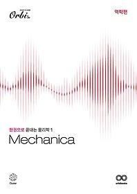 <font title="Mechanica 1 : 伭(2024)(2025 ɴ)">Mechanica 1 : 伭(2024)(2...</font>