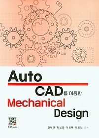 Auto CAD ̿ Mechanical Design