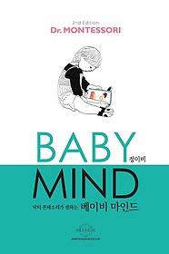 <font title=" ׼Ҹ ϴ ̺ ε(Baby Mind)"> ׼Ҹ ϴ ̺ ε(Bab...</font>