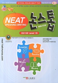 NEAT  ߱ 6 Level 1B