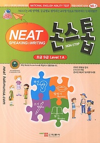 NEAT  ʱ 9 Level 1A